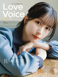 Love Voice mag. Vol.4 (写真集)