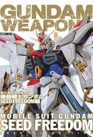 Gundam Weapons - Mobile Suit Gundam SEED FREEDOM (Art Book) (Book)