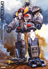 Dancouga - Super Beast Machine God Final Memorial (Book)