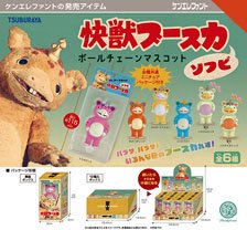 Kaiju Booska Soft Vinyl Ball Chain Mascot Box Ver. (Set of 12) (Completed) (Shokugan)