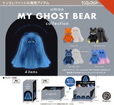 マイ ゴースト ベアー コレクション BOX版 (12個セット) (完成品) (食玩)