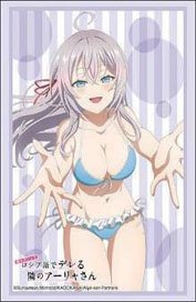 ブシロード スリーブコレクション HG Vol.4703 時々ボソッとロシア語でデレる隣のアーリャさん『アーリャ』水着ver. (カードスリーブ)