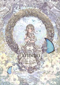 Anneau 風間雷太作品集 (画集・設定資料集)