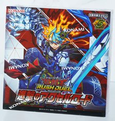 遊戯王ラッシュデュエル 進撃のアクセルロード (トレーディングカード)