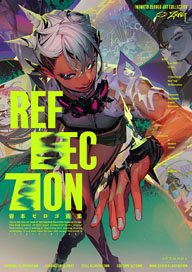 岩本ゼロゴ画集 Reflection (画集・設定資料集)