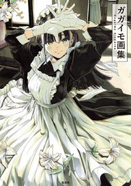 ガガイモ画集 (画集・設定資料集)