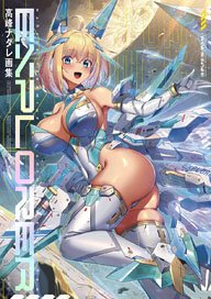 Nadare Takamine Art Works -EXPLORER- (Art Book)