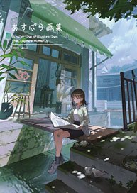 Aspara Art Works (Art Book)