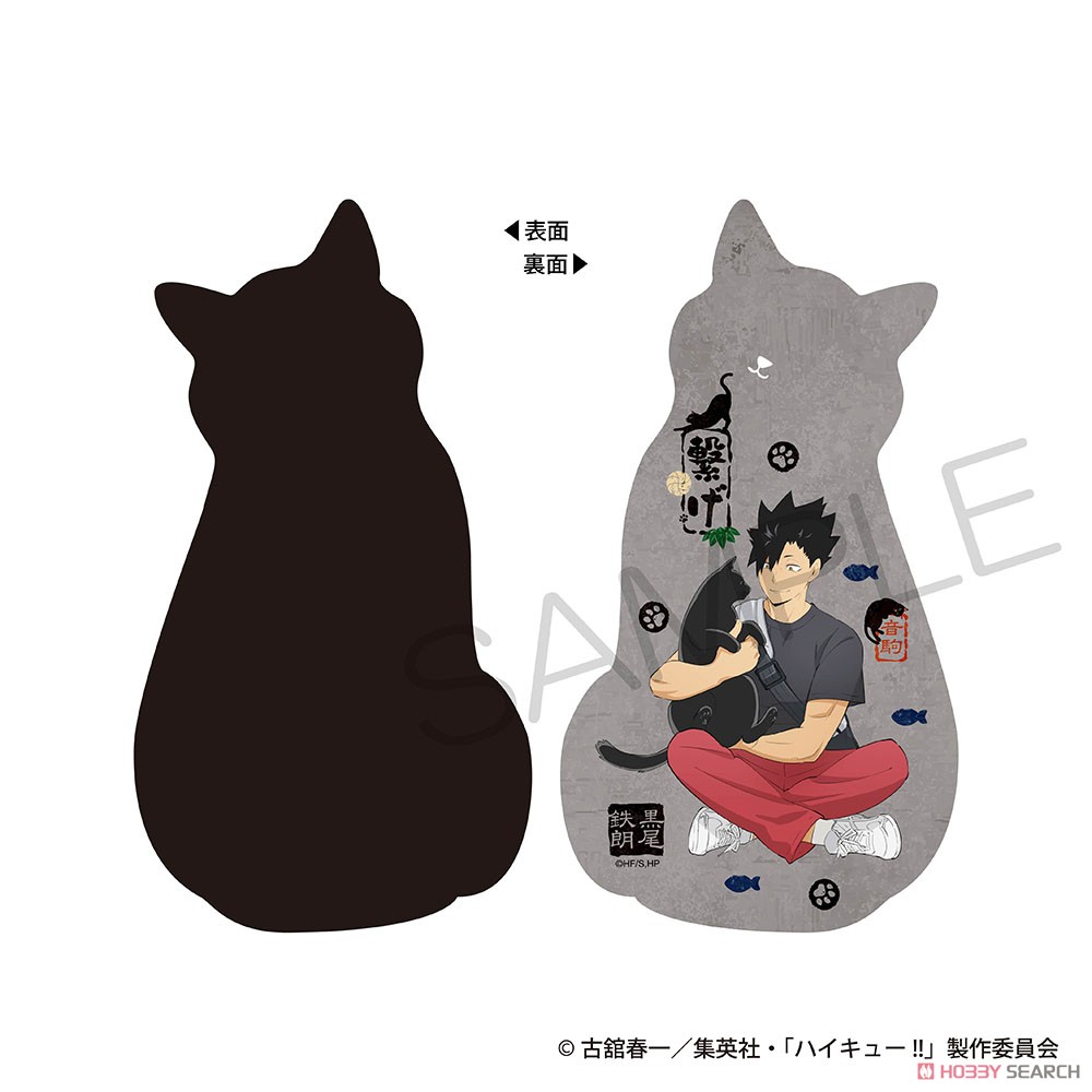 ハイキュー!! 猫型クッション 黒尾鉄朗 (キャラクターグッズ) 商品画像1