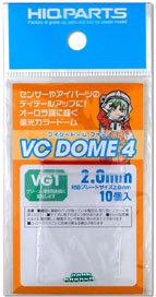 VCドーム4 VG1カラー 2.0mm (10個入) (パーツ)