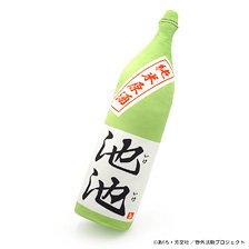 Laid-Back Camp Season 3 Famous Sake `Ikeike` Dakimakura (Anime Toy)