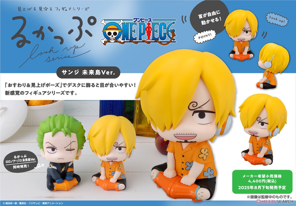るかっぷ ONE PIECE サンジ 未来島Ver. (フィギュア) その他の画像9