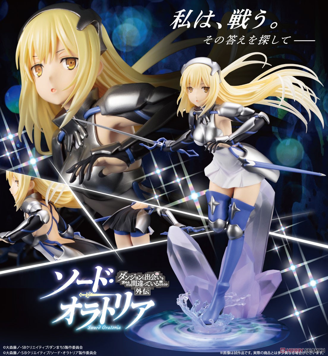 Ais Wallenstein (PVC Figure) その他の画像1