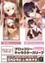 ブロッコリーキャラクタースリーブ 喫茶ステラと死神の蝶 「四季ナツメ」Spring Ver. リバイバル (カードスリーブ) その他の画像1 サムネイル