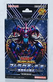 遊戯王ラッシュデュエル ストラクチャーデッキ 黒魔術の儀式 (トレーディングカード)