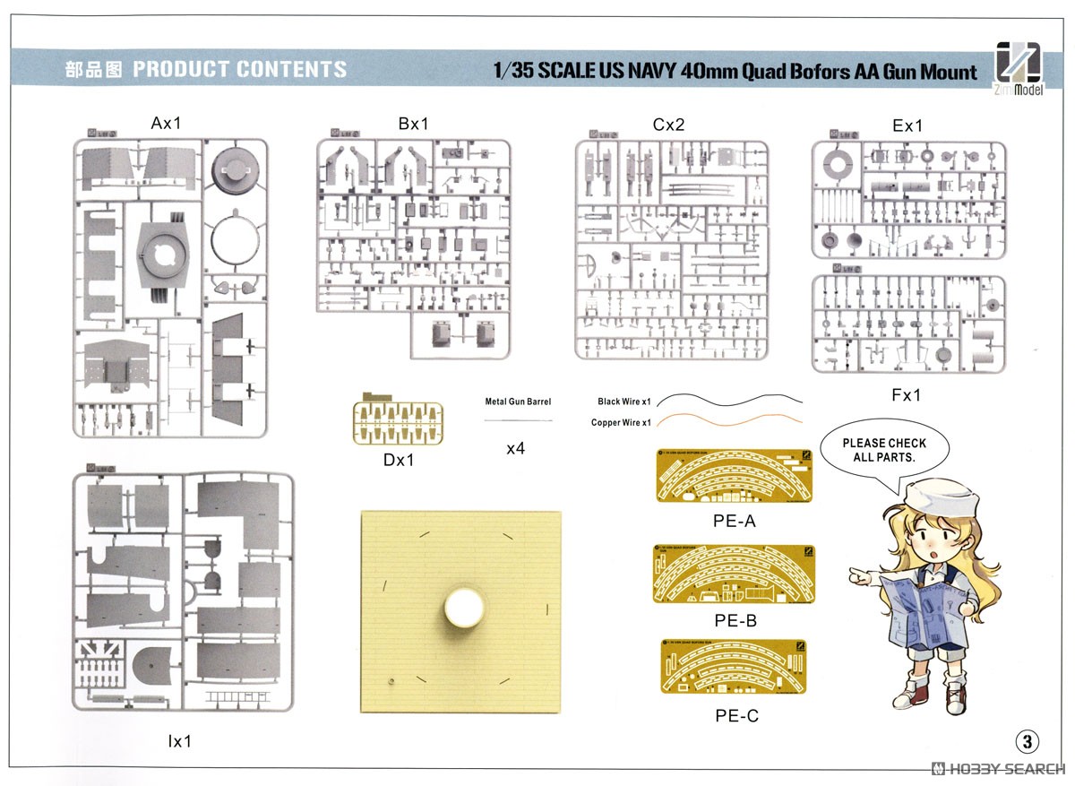 US Navy 40mm Quad Bofors AA Gun Mount (Plastic model) 設計図12 Modal