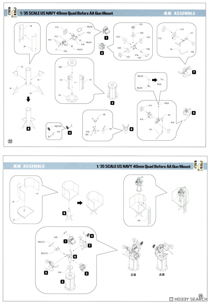 US Navy 40mm Quad Bofors AA Gun Mount (Plastic model) 設計図9 Modal