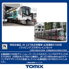 [Limited Edition] J.R. Suburban Train Series 227, Hiroshima Electric Railway Type 5100 (Wrapping Collaboration Train) Set (3-Car + 1 Formation Set) (Model Train)