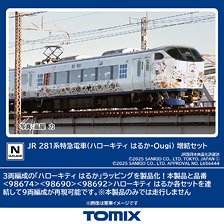 JR 281系特急電車 (ハローキティ はるか・Ougi) 増結セット (3両セット) (鉄道模型)