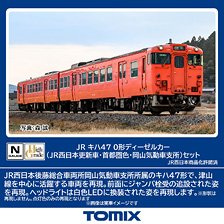 J.R. Type KIHA47-0 Diesel Car (J.R. West Renewaled Car, Metroporitan Area Color, Okayama Diesel Car Rail yard) Set (2-Car Set) (Model Train)