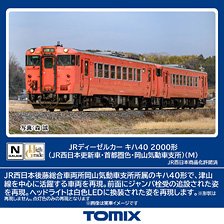 J.R. Diesel Car Type KIHA40-2000 (J.R. West Renewaled Car, Metroporitan Area Color , Okayama Diesel Car Rail yard) (M) (Model Train)