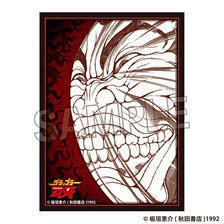 「刃牙」シリーズ イラストスリーブNT 範馬勇次郎「入るぜ」 (カードスリーブ)