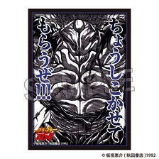 「刃牙」シリーズ イラストスリーブNT 範馬勇次郎「ちょうしこかせてもらうぜ!!!」 (カードスリーブ)