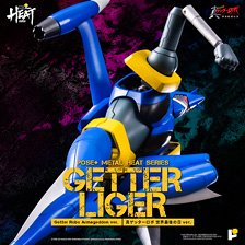 Pose+ Metal Heat Getter Liger (Getter Robo Armageddon ver.) (Completed)