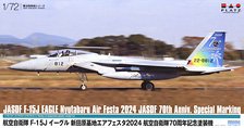 航空自衛隊 F-15J イーグル 新田原基地エアフェスタ2024 航空自衛隊70周年記念塗装機 (プラモデル)