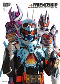 仮面ライダーガッチャード特写写真集 (画集・設定資料集)