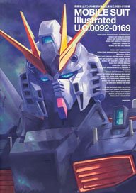 Mobile Suit Gundam New Translation of MS Complete Works (U.C.0092-0169) (Art Book)