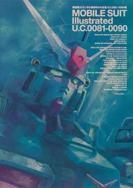 機動戦士ガンダム 新訳MS大全集 U.C.0081-0090編 (画集・設定資料集)