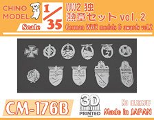 WW2独・勲章セットvol.2 (プラモデル)