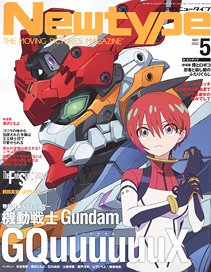 Newtype 2025年5月号 (雑誌)