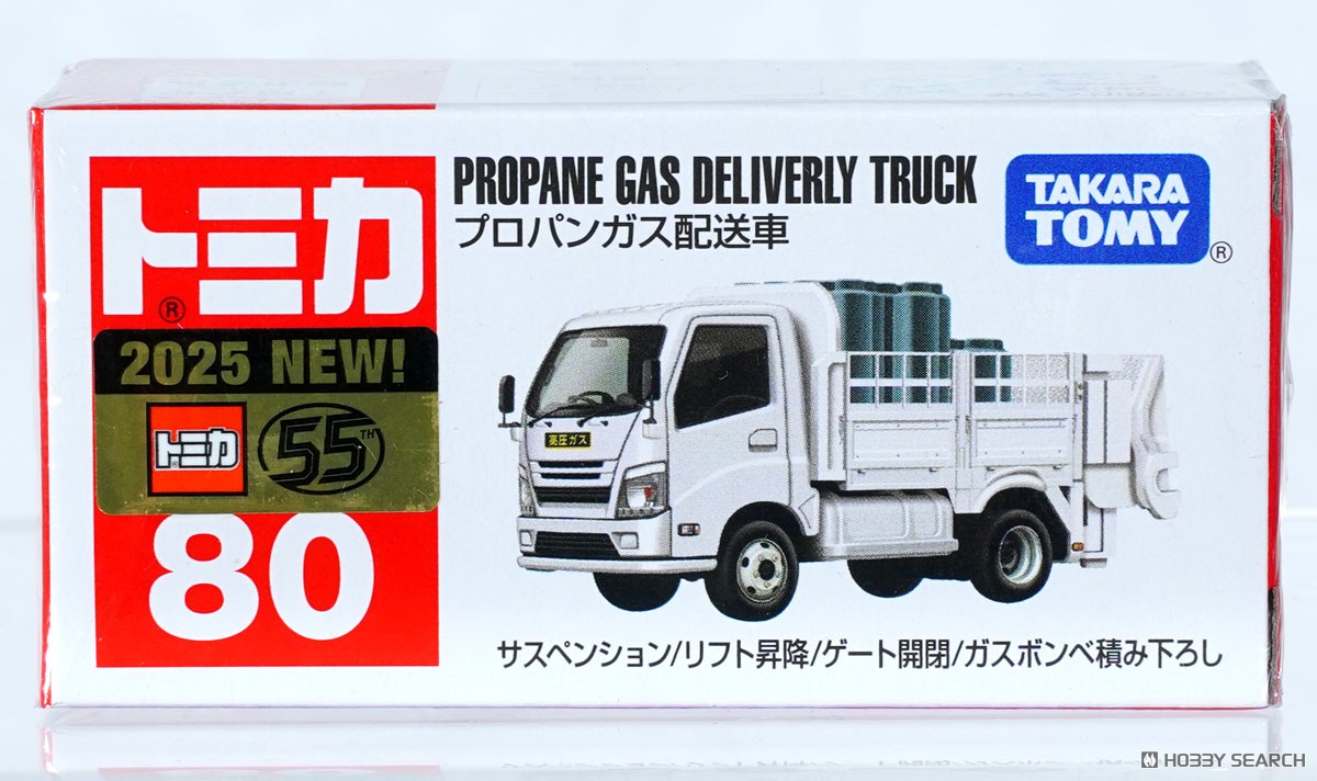 No.80 Propane Gas Delivery Vehicle (Tomica) パッケージ2