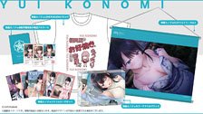 制服カノジョ グッズセット 許斐ゆい (キャラクターグッズ)