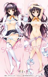 オダワラハコネ先生 描き下ろし 生地変更版 ダキカノ 逢坂真奈美 抱き枕カバー(ボイスドラマ付き) (キャラクターグッズ)