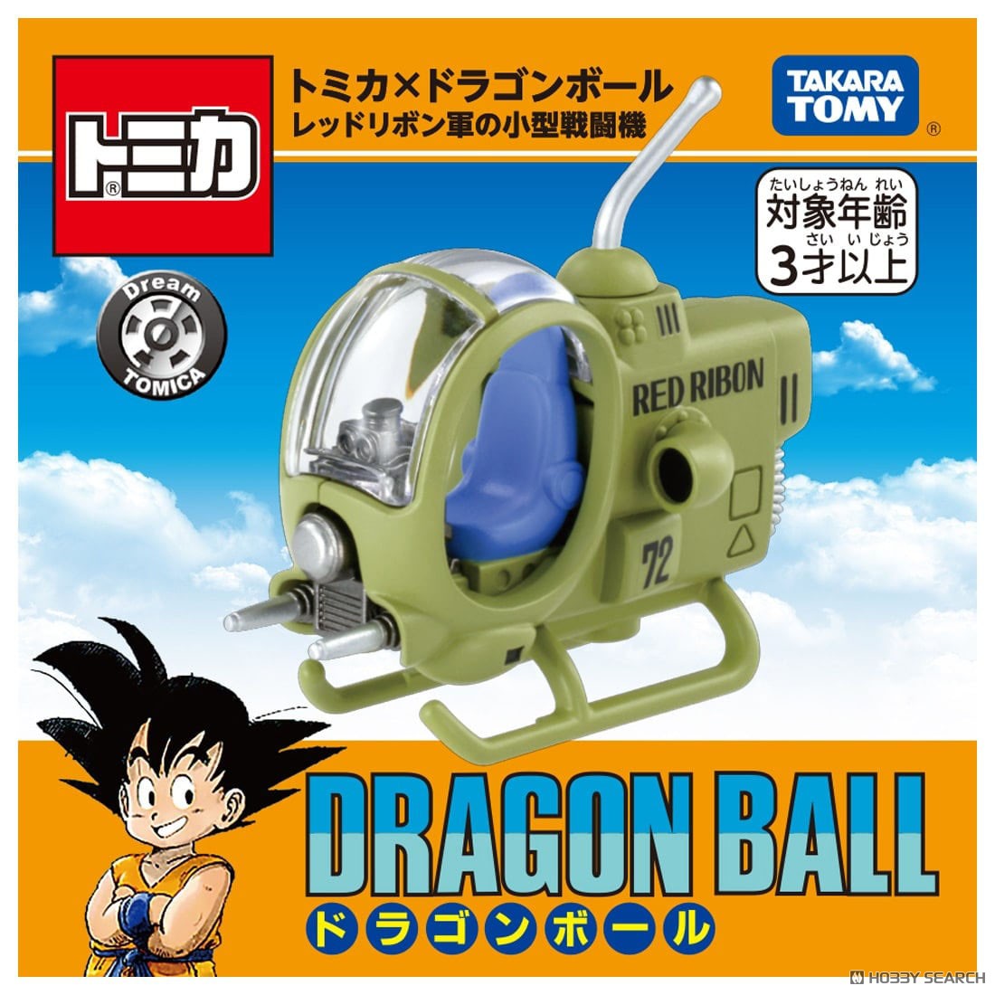 Dream Tomica Tomica x Dragon Ball Red Ribbon Army small fighter jet (Tomica) パッケージ1