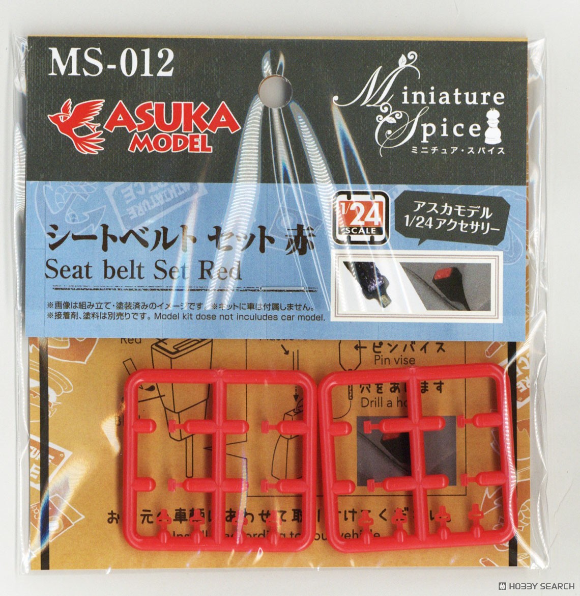 Seat belt set Red (Accessory) パッケージ1