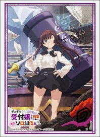 ブシロード スリーブコレクション HG Vol.4718 ギルドの受付嬢ですが、残業は嫌なのでボスをソロ討伐しようと思います『アリナ・クローバー』 (カードスリーブ)