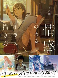 How to draw a Emotional Illustration Sadness, Sentimental, Nostalgic (Book)