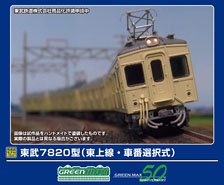 Tobu Type 7820 (Tojyo Line, Car Number Selectable) Eight Car Formation Set (w/Motor) (8-Car Set) (Pre-colored Completed) (Model Train)