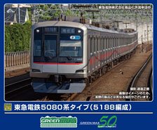 東急電鉄5080系タイプ (5188編成) 8両編成セット (動力付き) (8両セット) (塗装済み完成品) (鉄道模型)