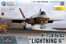 F-35C ライトニングII (プラモデル)