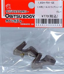 ヒールストラップシューズ グレー (ドール)