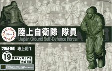 JGSDF Staff (For Ground 1) (Plastic model)