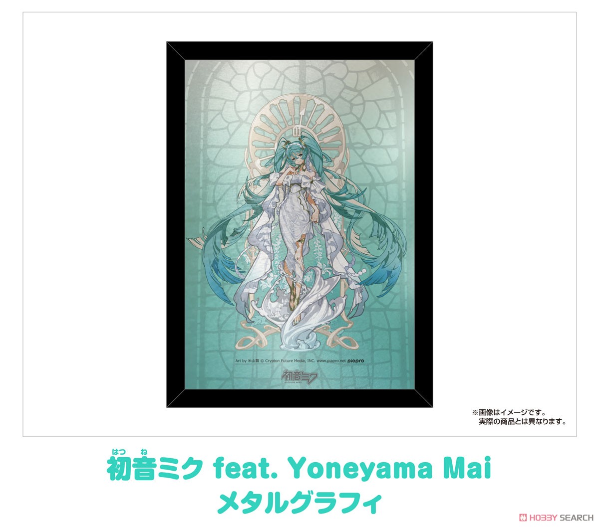 Hatsune Miku feat. Yoneyama Mai Metal Print (Anime Toy) 商品画像2