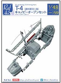 T-4 キャノピーオープンセット 通常運用仕様(ハセガワ用) (プラモデル)