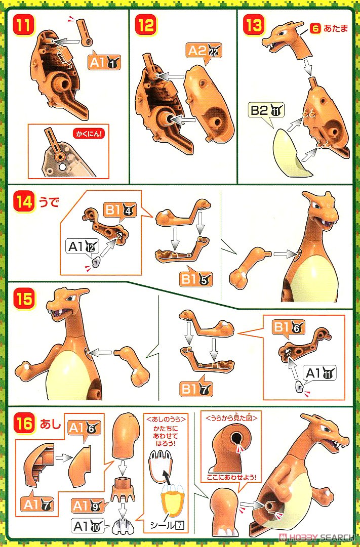 Special price due to damaged box. Pokemon Plastic Model Collection 43 Select Series Charizard (Battle Ver.) & Dragonite VS Set (Plastic model) 設計図3 Modal