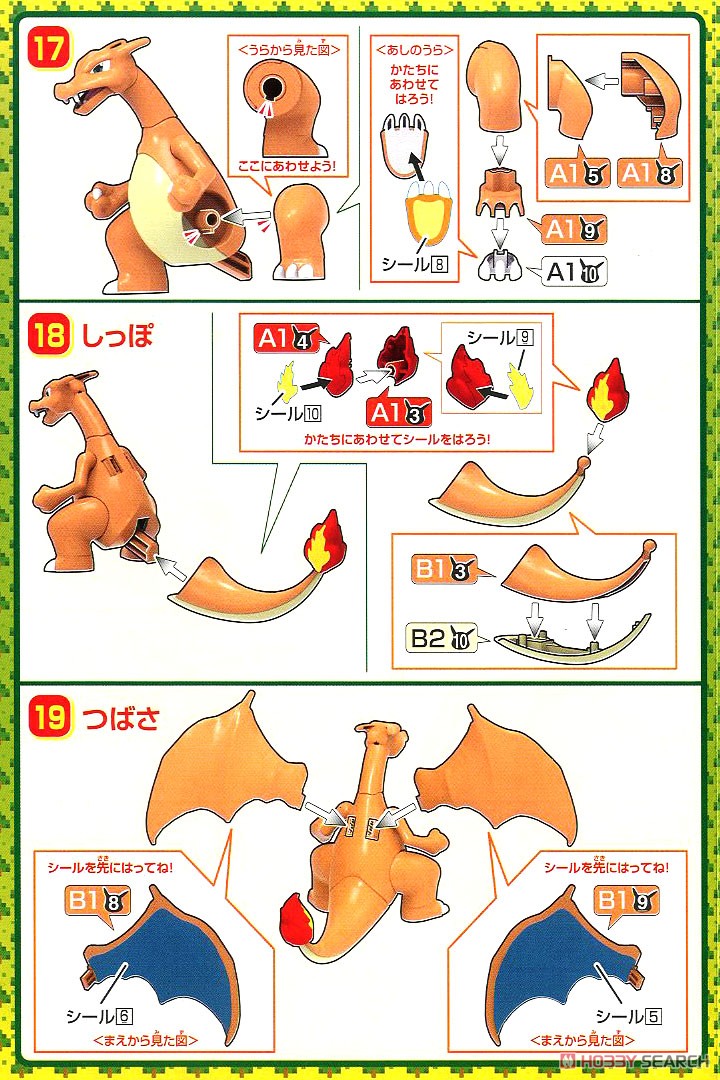 Special price due to damaged box. Pokemon Plastic Model Collection 43 Select Series Charizard (Battle Ver.) & Dragonite VS Set (Plastic model) 設計図4 Modal